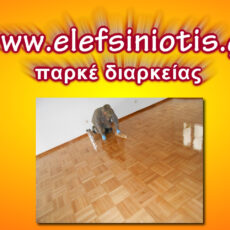 Παρκέ διαρκείας